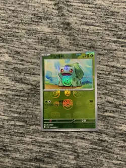 Bulbasaur - (Master Ball Pattern) 001/165 Sv2a: Pokemon Card 151 Holo (Korean) - Image 1