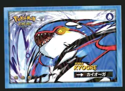 KYOGRE #382 - Cracked Ice Holo - Flash Edition Safari 2025 - Pokemon Card - Image 1