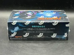 Magic the Gathering MTG TGC Shadows Over Innistrad Japanese Booster Box New - Image 5