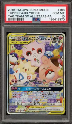 Pokemon Togepi/Cleffa/Igglybuff GX Tag Team GX All Stars JPN Alt Art #186 PSA 10 - Image 1