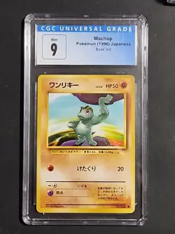 Machop Pokemon (1996) Base Set (Japanese) - Image 1