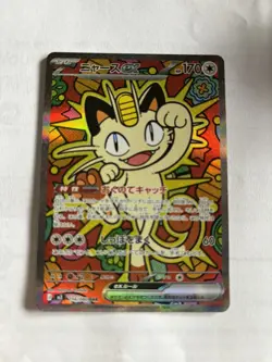 Meowth ex 114/080 M3: Nihil Zero Holo (Japanese) NM Pack Fresh Pokemon - Image 1