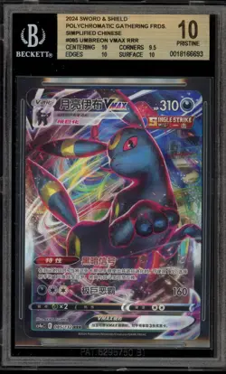 Pokemon Umbreon VMAX Polychromatic Gathering Friends CHINESE #085 BGS 10 - Image 1