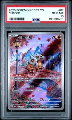 2025 POKEMON SIMPLIFIED CHINESE CBB3 C-GEM PACK VOL 3 #07 CUBONE PSA 10 - Image 1