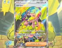 Canari 219/193 Super Rare - 2025 Pokemon High Class Pack: MEGA Dream ex - Image 1