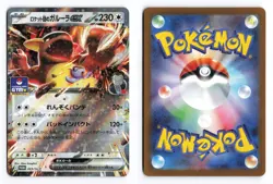 Team Rocket's Kangaskhan ex 265/SV-P Gym Pack 2025 P Japanese Pokemon TCG NM - Image 1