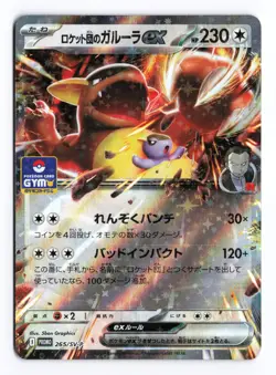 Team Rocket's Kangaskhan ex 265/SV-P Gym Pack 2025 P Japanese Pokemon TCG NM - Image 2