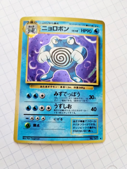 Pocket Monsters Poliwrath Base Set Japanese Holo Rare 62 - Uncirculated - Image 1