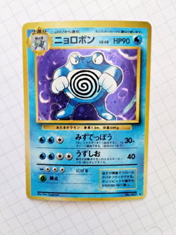 Pocket Monsters Poliwrath Base Set Japanese Holo Rare 62 - Uncirculated - Image 2
