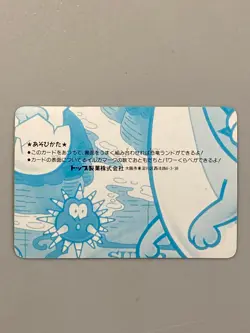 Galoomba - Super Mario World - Topsun Top Card Japanese - Image 2