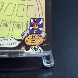Ooyamas Pokemon Machine Card 1998 Japanese Vending Series 3 Promo Secret Factory - Image 5