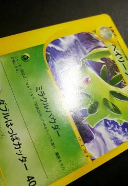 Pokemon Card Bayleef 007/T Trainers Magazine Volume 16 Promo - Image 2