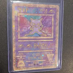 Pokemon Ancient Mew Promo Holo Nintendo 1999 Pokemon TCG Card Stock Basic - Image 1