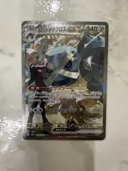 Pokemon Card Japanese 2025 MEGA Dream ex Steven's Metagross M2a-245/193 SAR Mint - Image 1