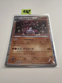 Krookodile 033/053 EXC Pokemon Cards BW1: White Collection Holo Rare - Image 1