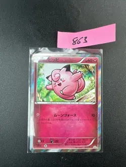 Clefairy Holo 014/XY-P Promo Japanese Pokemon Card - Image 1