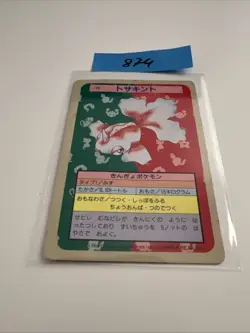 Pokemon Japanese Topsun Blue Back 118 1st Goldeen Card 1995 - Image 1