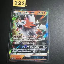 Pokemon Card 061 /150 Lycanroc GX Ultra Shiny RR Holo (NM) Japanese - Image 1