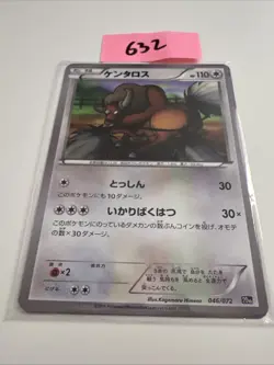 Tauros 046/072 20th Anniversary 2016 Pokemon Card Japanese - Image 1