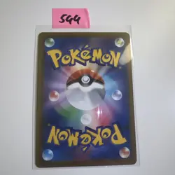 Japanese - Promo - Leafeon Vstar - 269/S-P - Holo - Pokemon Card - SP - Image 2