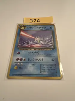 Japanese Dark Golduck No. 055 Team Rocket Gang Near MINT Pokemon Card WOTC LP+ - Image 1