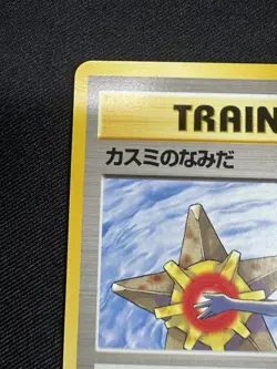 Misty's Tears Banned Art Gym Heroes Moderately Played Japanese Pokemon Card G066 - Image 2
