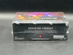 Magic the Gathering MTG TGC Core Set 2019 Russian Booster Box Sealed New - Image 5