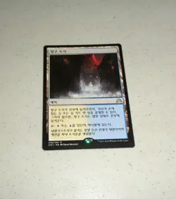 ~1x Korean Port Town x1 ~LP-EX~ Shadows Over Innistrad Magic the Gathering MtG~ - Image 1