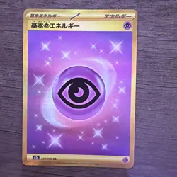 Basic Psychic Energy 210/165 Sv2a: Pokemon Card 151 Holo (Japanese) - Image 1