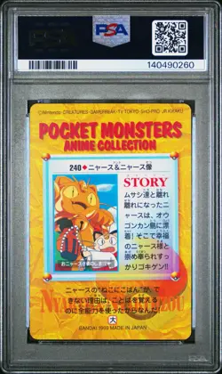 PSA 9 2026 CERT POP 8 MEOWTH 1999 POKEMON JAPANESE BANDAI CARDDASS VENDING #240 - Image 2