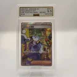 AGS MINT+ 9.5 Clemont's Quick Wit 128/106 Pokemon JPN Super Electric Breaker - Image 1