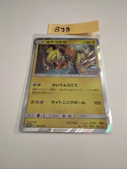 Pokemon Tapu Koko 109/SM-P Promo Japanese Near Mint - Image 1
