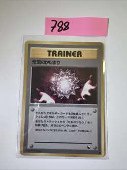 1998Light Play Pokemon Max Revive Gym Heroes Japanese - Image 1