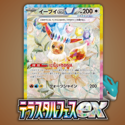 EEVEE ex 223/187 | MINT | Terestal Festival SAR SV8a | Full Art Pokemon Card - Image 1