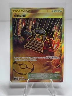 Pokemon Cards Shrine of Punishment Ultra Rare (UR) 115/095 SM10 Japanese - Image 1