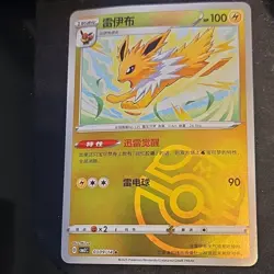 Pokemon TCG Jolteon 039/143 Foil Stage 1 Chinese Card 2025 CLEAN NM Master Ball - Image 1