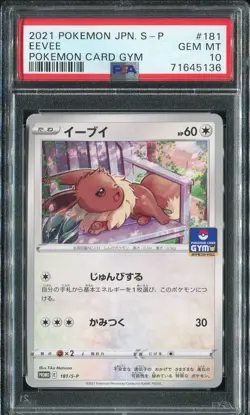 Eevee PSA 10 Japanese Pokemon Card 181/S-P Gym Promo 2021 - Image 1