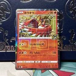 Ho-Oh (Reverse) 004/028 S8a 25th Anniversary - Pokemon Card Japanese NM - Image 1