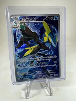 Inteleon AR 069/063 M1S Mega Symphonia Pokemon Card Japanese - Image 1