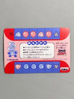 Koopa Troopa - 18 - Super Mario Kart - Nintendo Banpresto Card Vintage - Image 2