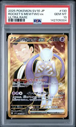 2025 POKEMON JPN SV10-GLORY OF TEAM ROCKET #130 TEAM ROCKET'S MEWTWO EX PSA 10 - Image 1