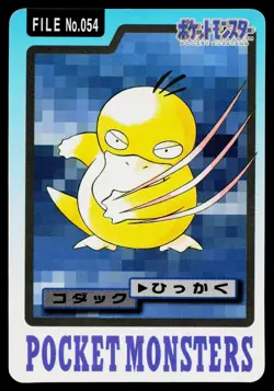 Psyduck No. 054 Bandai Carddass Series 3-4 Pokemon Japanese Moderately Played - Image 1