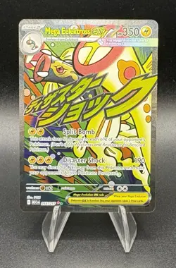 Pokemon MEGA ELEKTROSS EX 266/217 Ascended Heroes Ultra Rare - Image 1