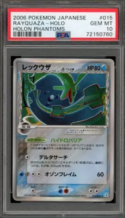 Pokemon Rayquaza Holon Phantoms Unlimited Japanese Holo Rare #015 PSA 10 - Image 1