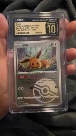 Eevee 01 04/15 Pokemon 2025 Chinese Gem Pack Pokeball Reverse CGC Pristine 10 - Image 1