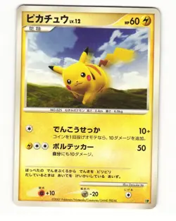 Pikachu 2008 Entry Pack '08 Pokemon Japanese HP - Image 1