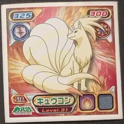 Ninetales 516 2009 Diamond Pearl Sticker Japanese Pokemon MP - Image 1