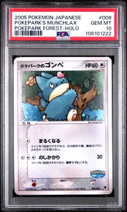 2005 POKEMON JPN POKEPARK FOREST #008 POKEPARK'S MUNCHLAX-HOLO PSA 10 - Image 1