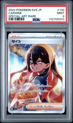 CARMINE 2024 POKEMON JPN MASK OF CHANGE SPECIAL ART RARE 130/101 PSA 9 NEW CERT - Image 1