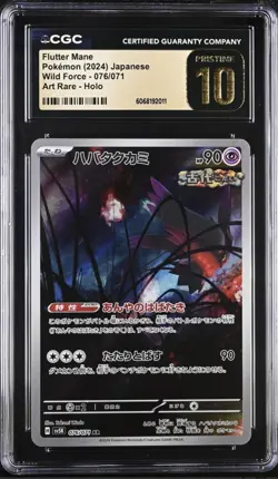 Flutter Mane Pokemon (2024) Wild Force - 076/071 Art Rare - Holo CGC Pristine 10 - Image 1